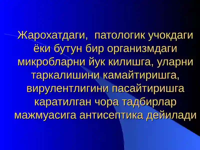 Антисептика ва асептика 2
