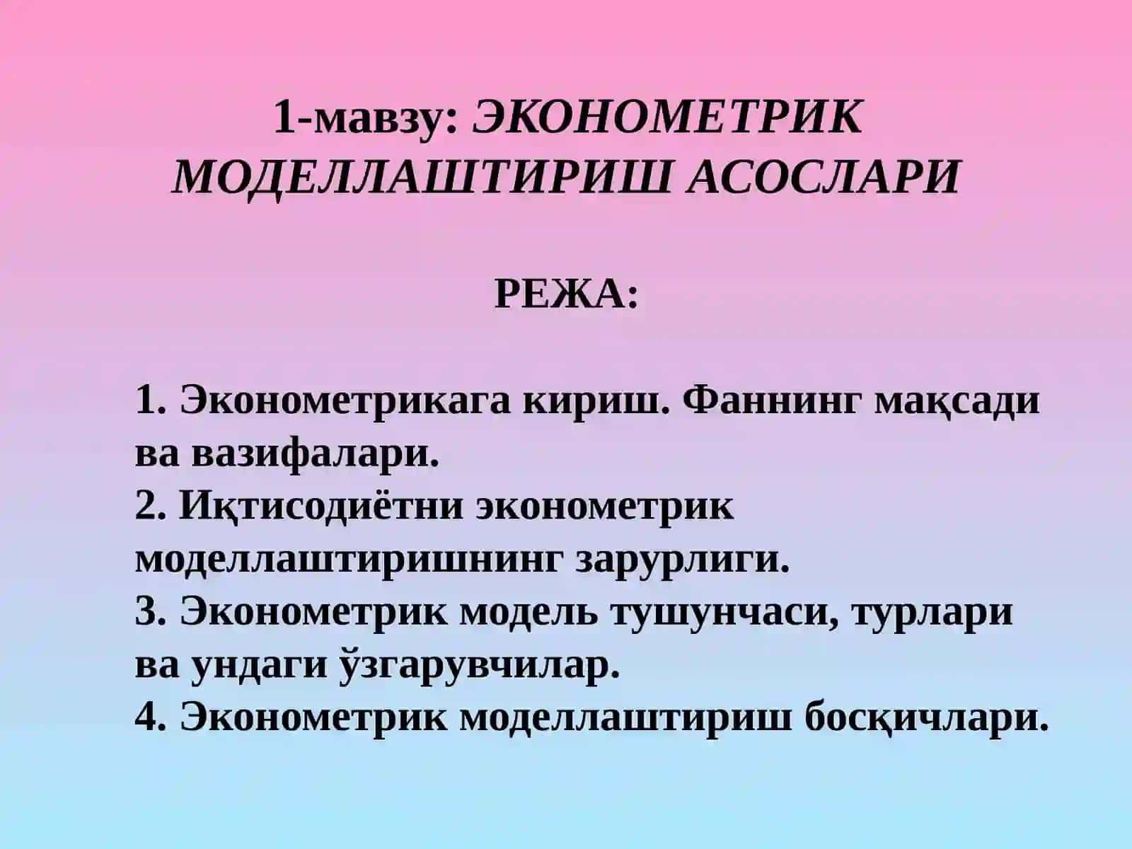ЭКОНОМЕТРИК МОДЕЛЛАШТИРИШ АСОСЛАРИ 2