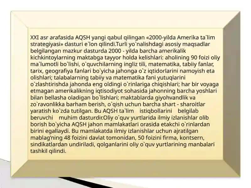 2000-yilda Amerika ta`lim strategiyasi 2