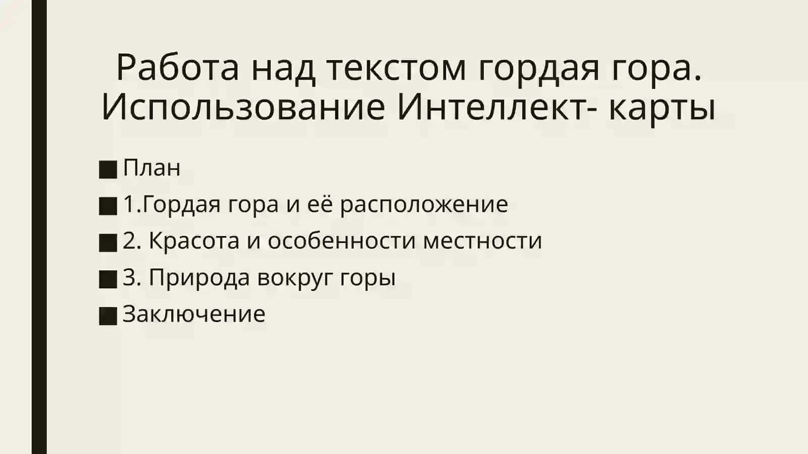 Презентация студента 101 группы факультета права и экономики 2