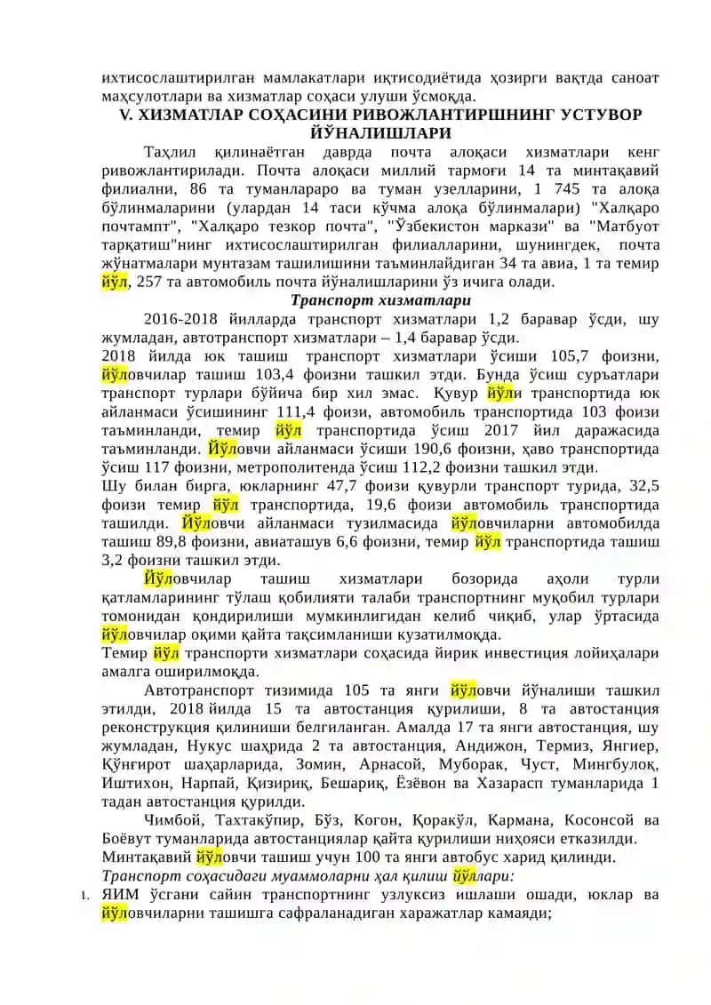 Ўзбекистон Республикасини 2030 йилга қадар ижтимоий-иқтисодий комплекс ривожлантириш концепцияси 2