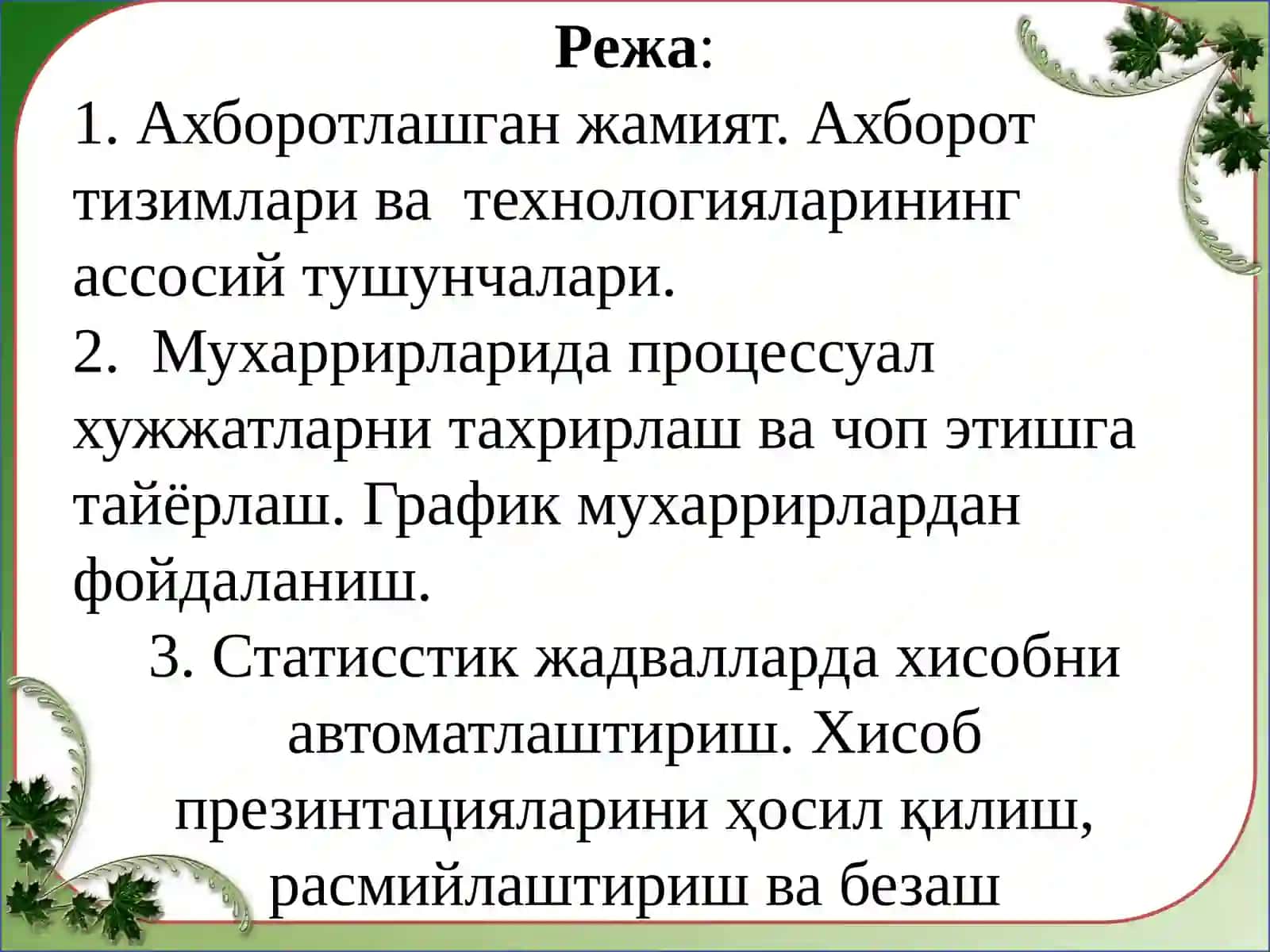 TA’LIM MUASSASALARIDA TEXNIK VOSITALAR BILAN ISHLASHDA GIGIENIK NORMALAR VA XAVFSIZLIK TALABLARI 2