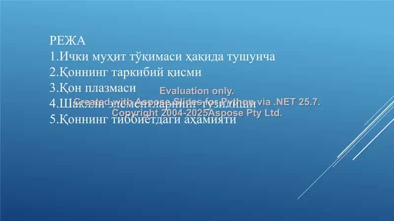 Қон ва Қон ҳаракатлари 2
