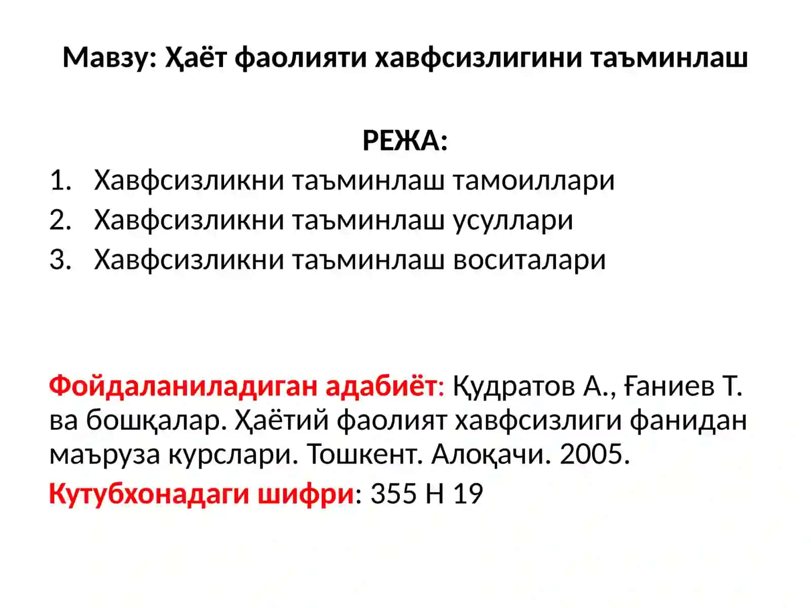 Ҳаёт фаолияти хавфсизлиги 2