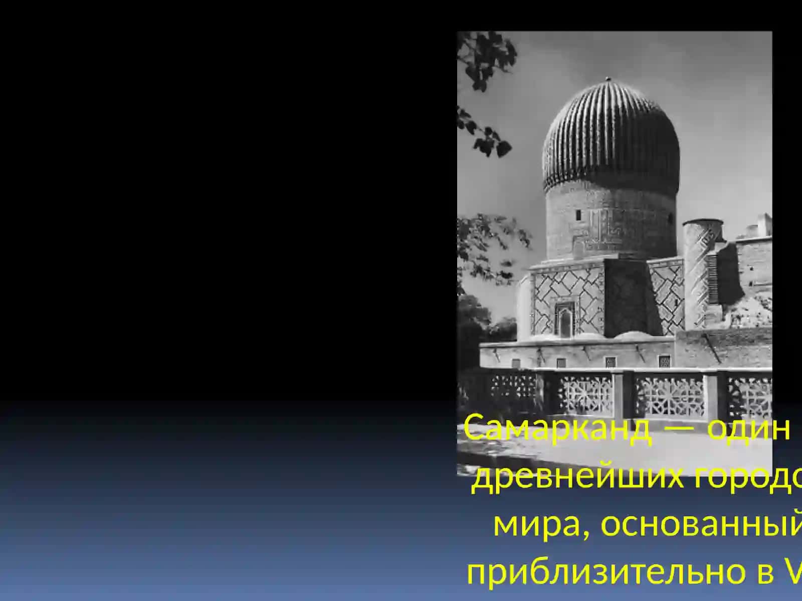 Самарканд - Город сказок и легенд 2