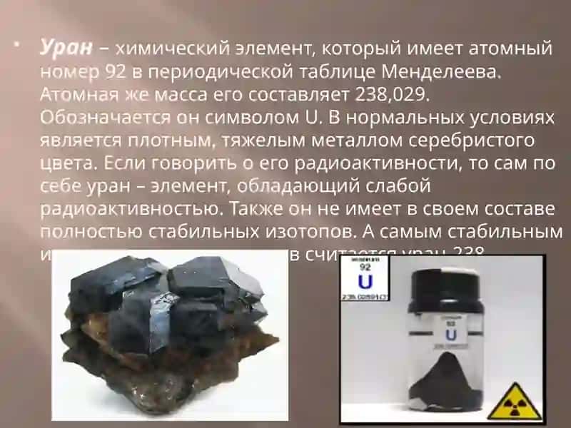 Гидрометаллургия и уран 2