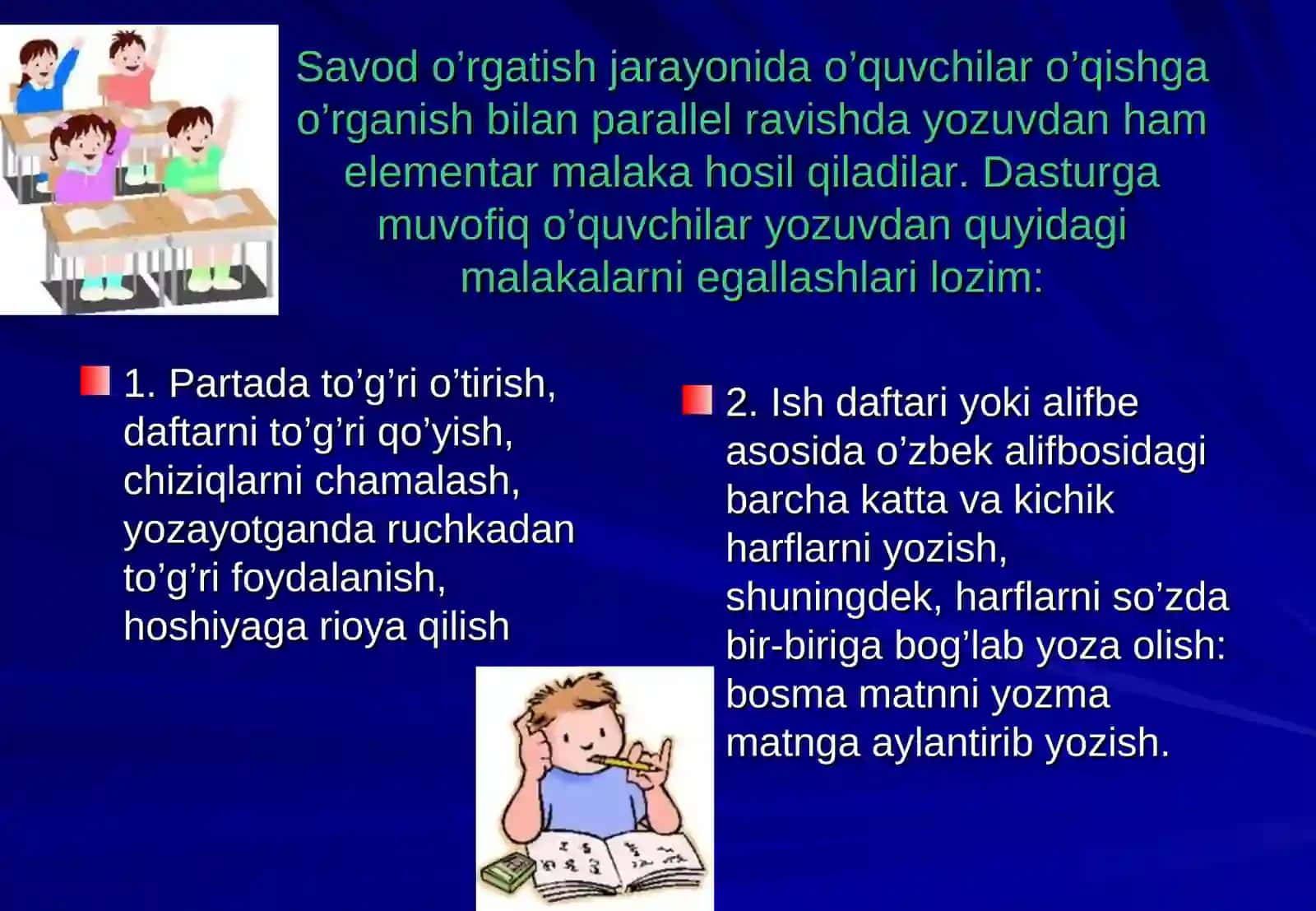 Yozuvning gigienik shartlari 2
