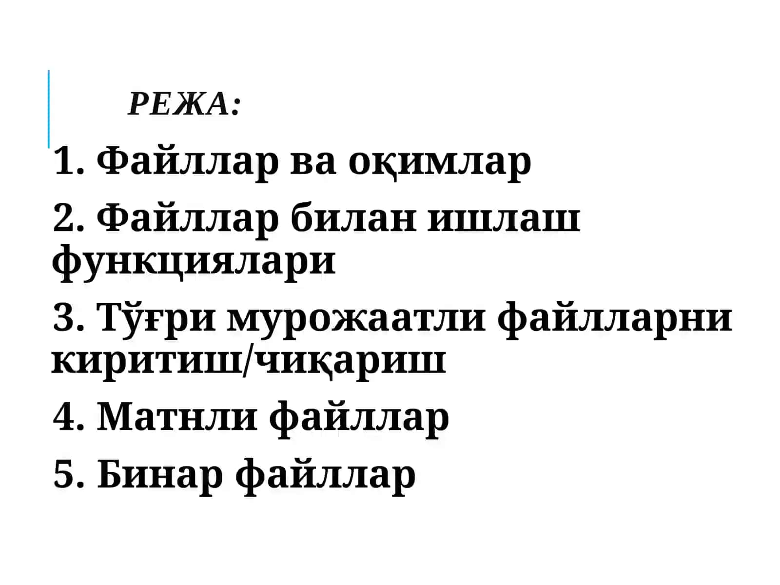 C++ дастурлаш тилида файллар билан ишлаш 2