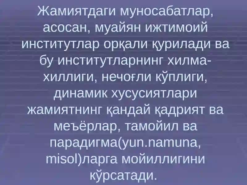 Ижтимоий институтларнинг шаклланиши ва функциялари 2