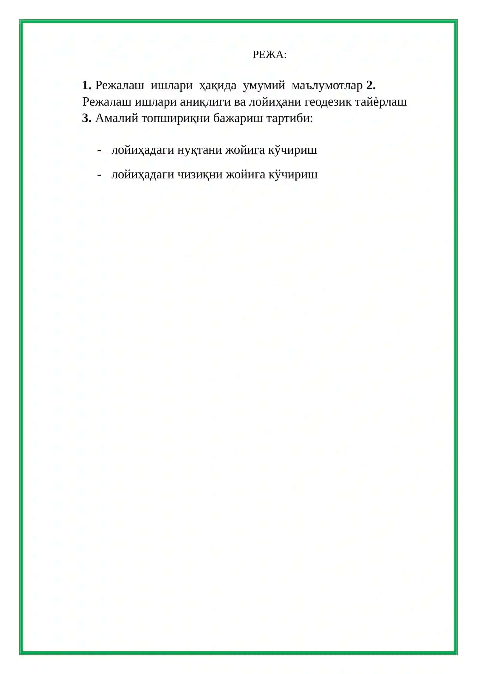 Лойиҳавий бурчак, масофа ва нуқтани жойга кўчириш 2