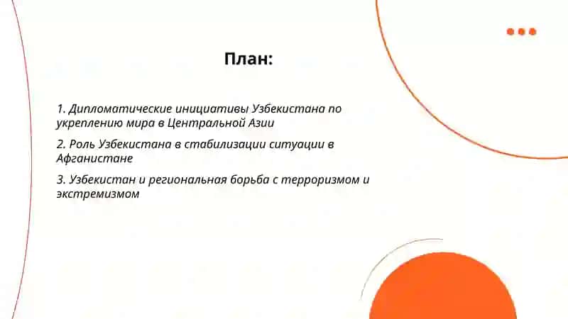 Дипломатик фаолият: Одамолик ёрдам ва раҳмат 2