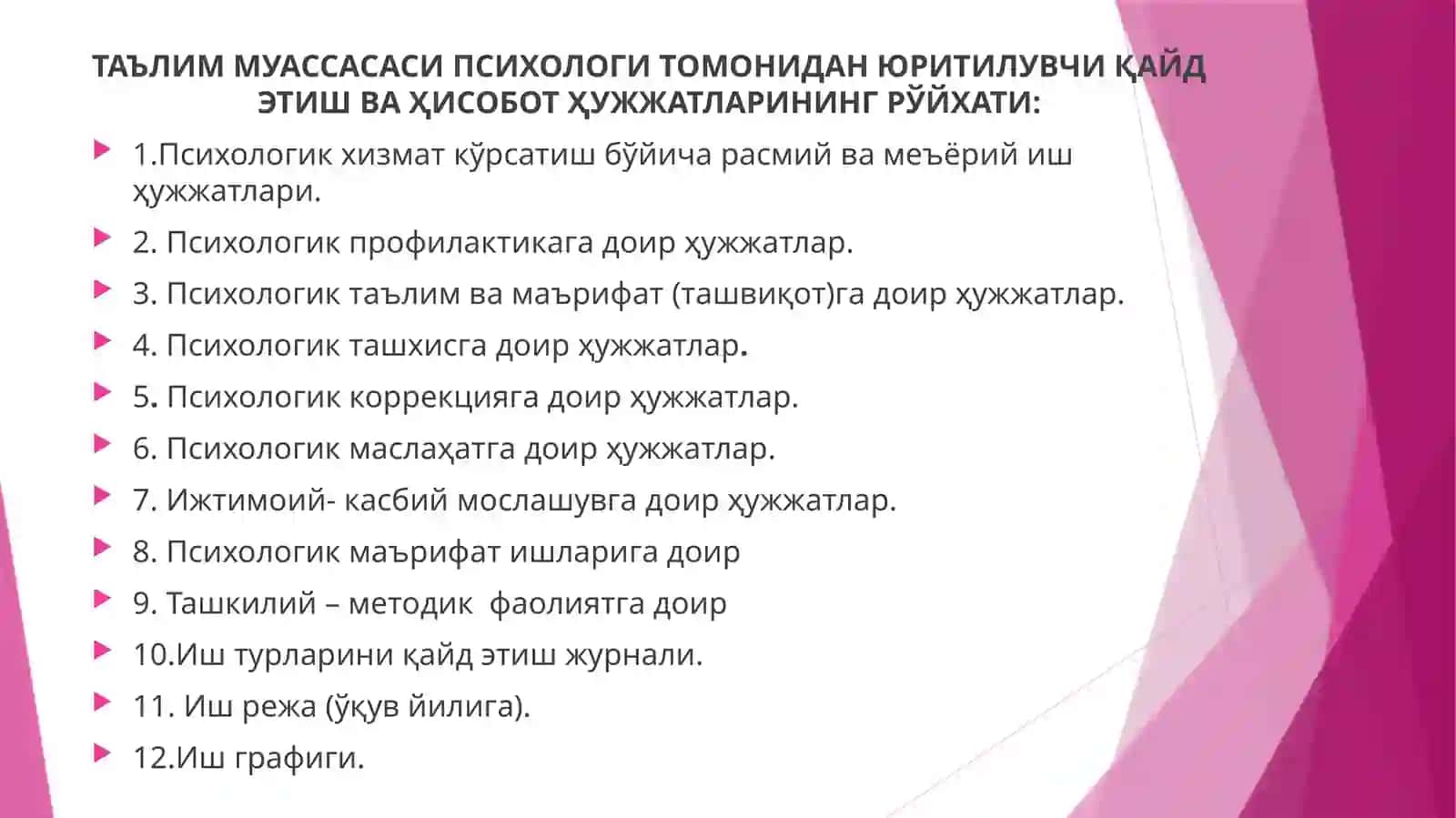 Таълим соҳасидаги психолог фаолиятининг меъёрий ҳужжатлари 2
