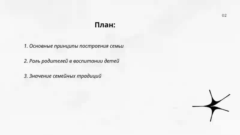 Методах построения семьи и идеях воспитания детей в книге А. Фитрата «Семья». 2