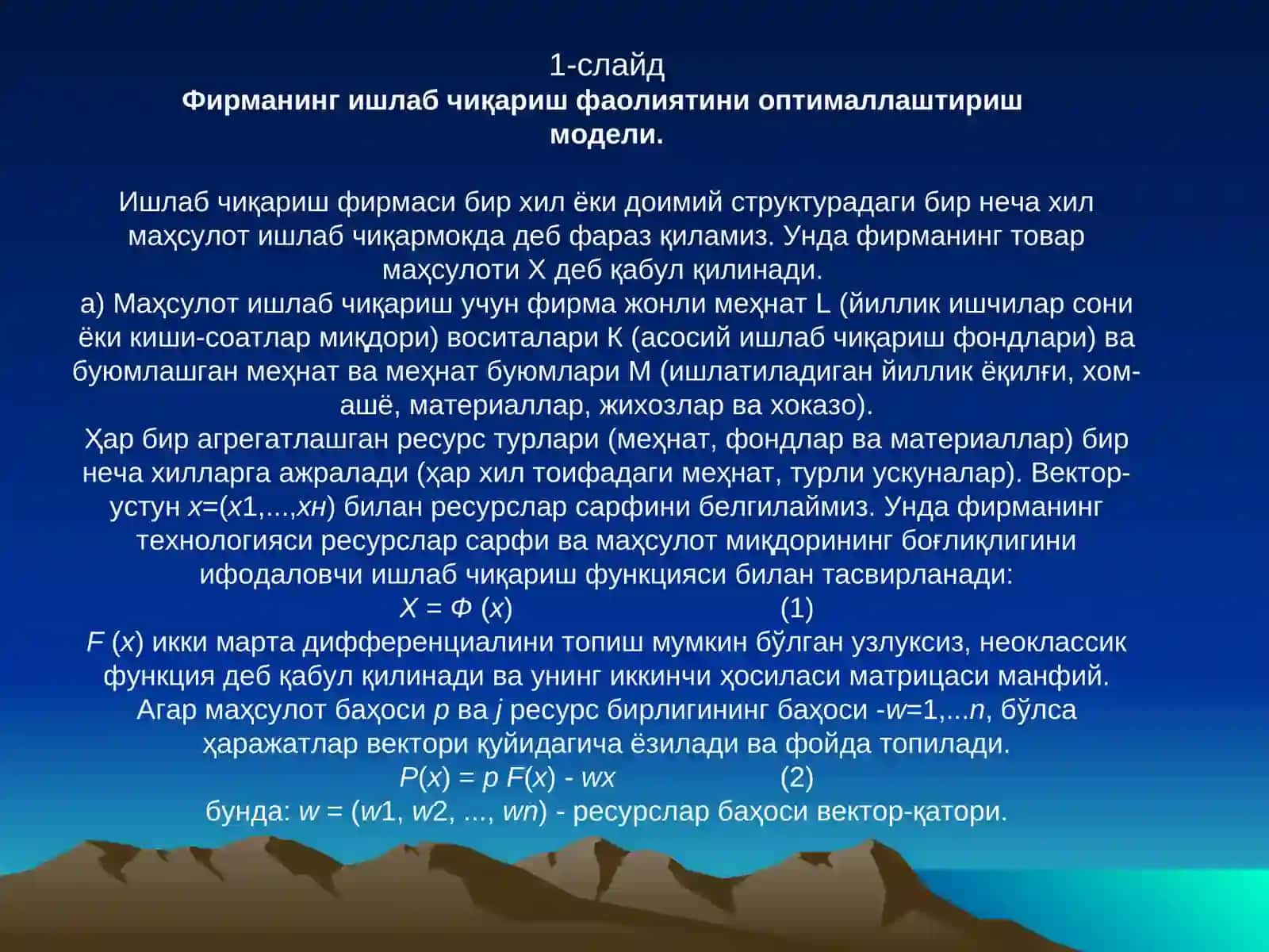 Фирмалар ишлаб чиқариш фаолиятини оптималлаштириш моделлари 2