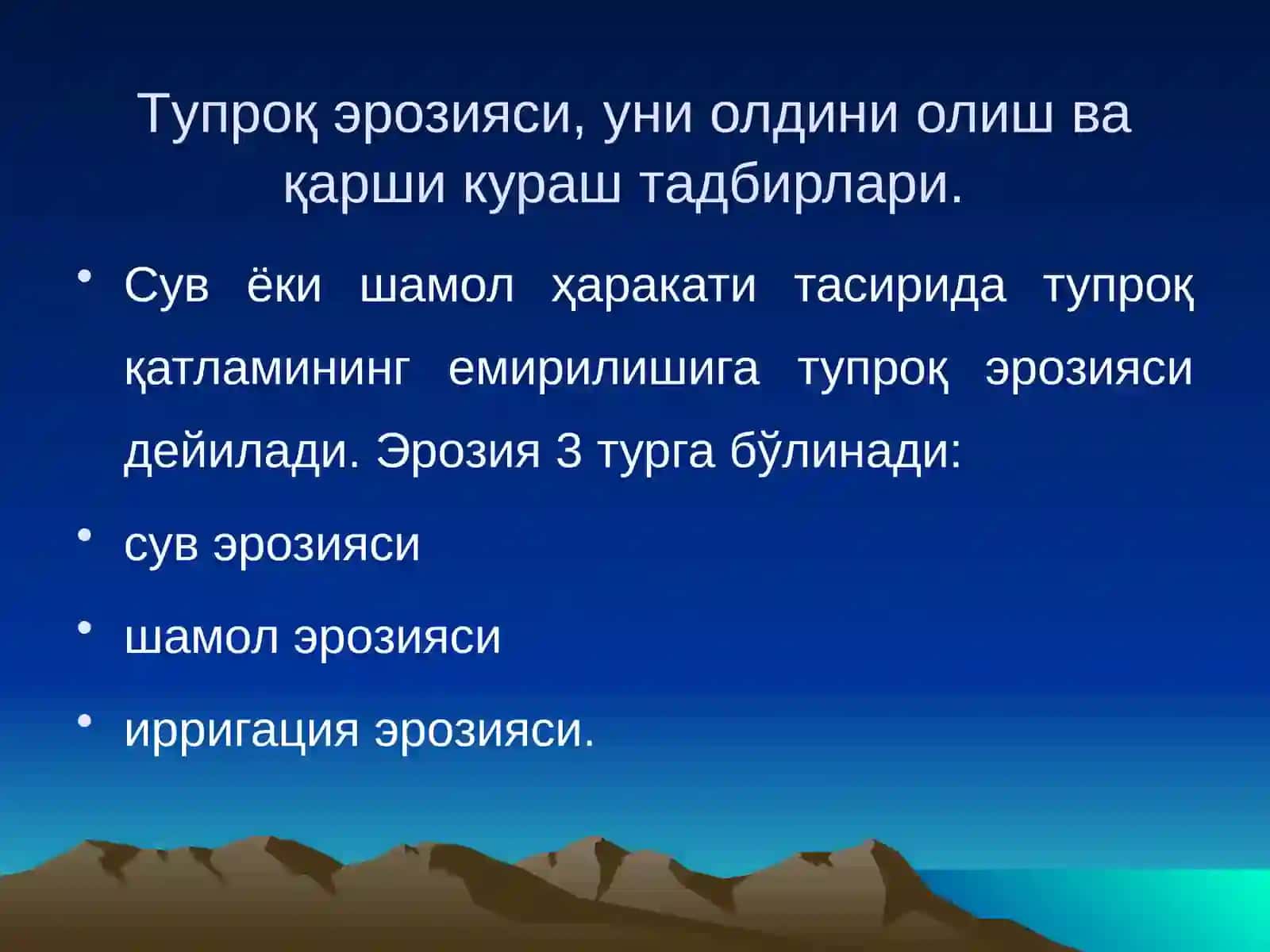 Тупроқ Эрозияси Ва Уларнинг Олдини Олиш Ва Қарши Кураш Чоралари 2