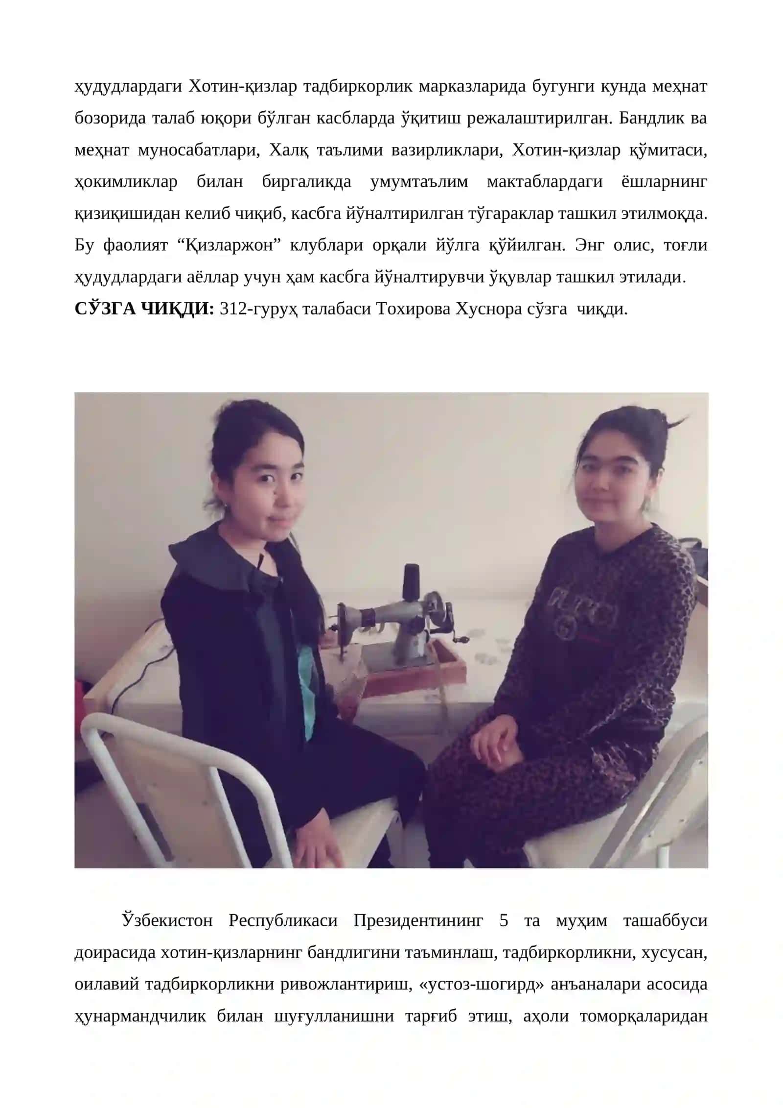 Хотин-қизларни иш билан таъминлаш масалалари 2