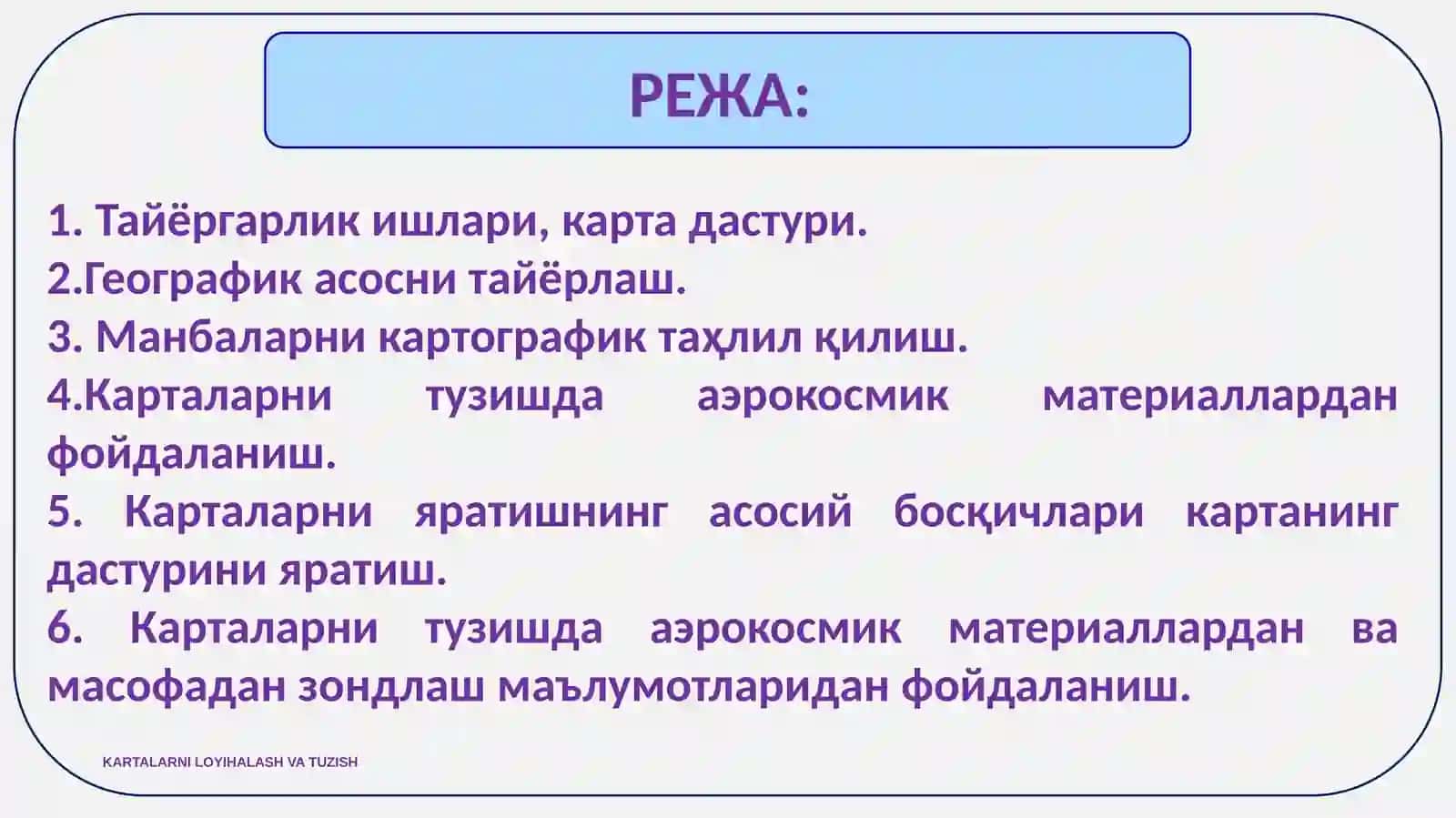 КАРТАЛАРНИ ЛОЙИҲАЛАШ ВА ТУЗИШ 2