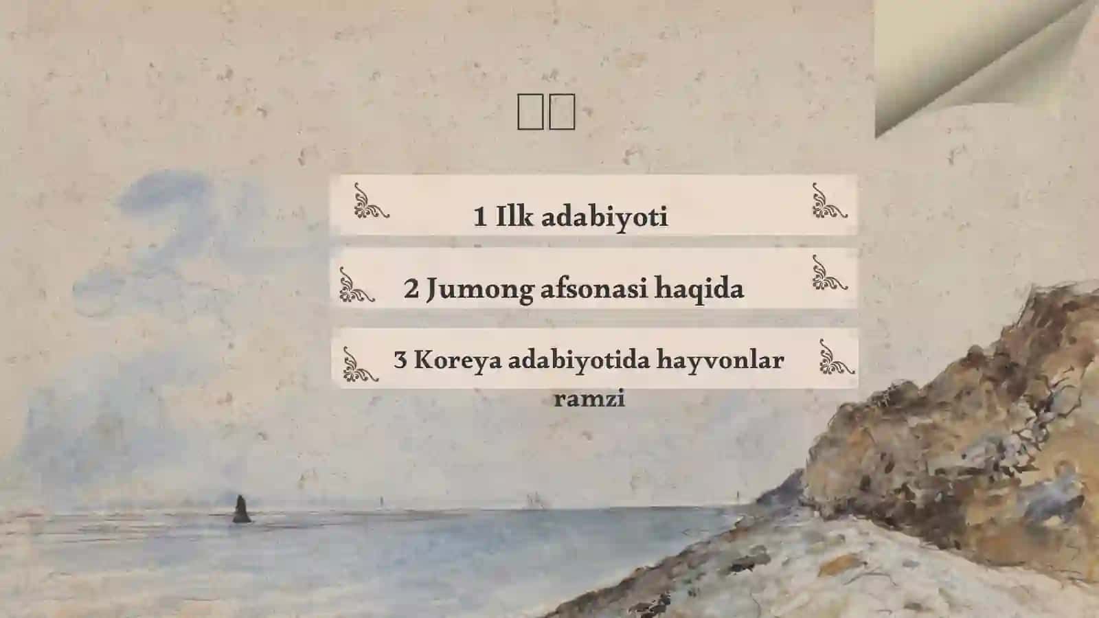Koreya adabiyoti 2