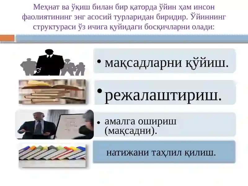 Ўйинли ўқитиш технологияси ва унинг ўзига хосликлари 2