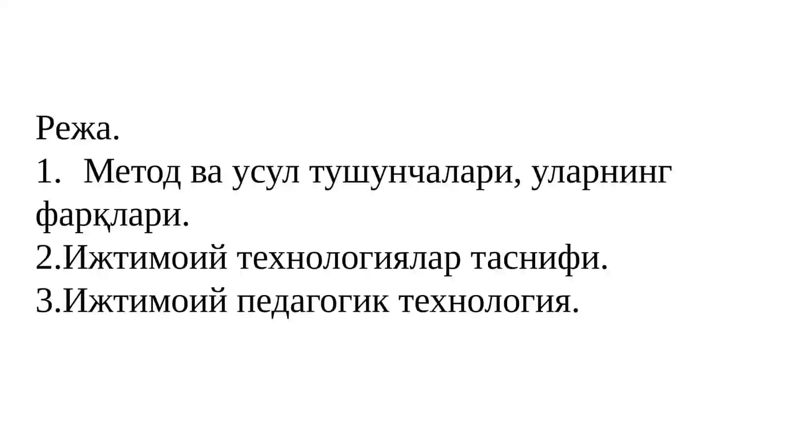 Ижтимоий-педагогик технологиялар структураси 2