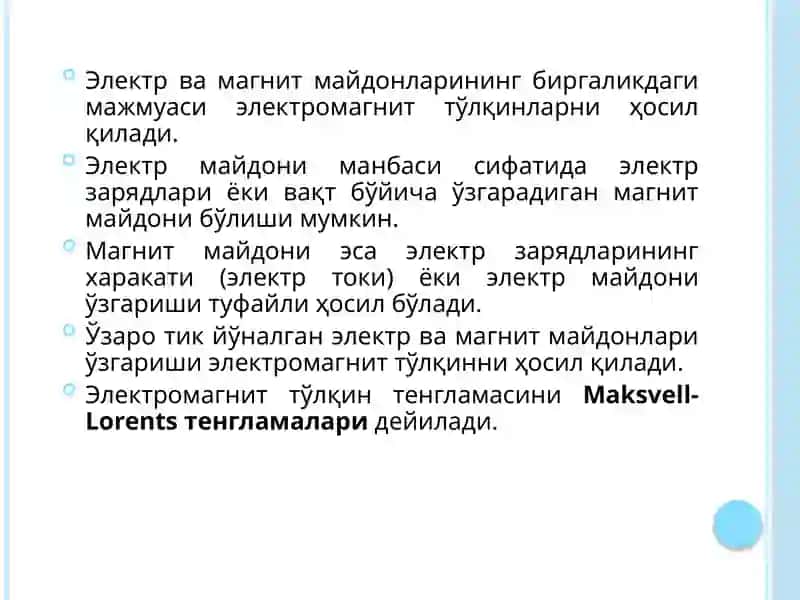2-МАЪРУЗА. ЭЛЕКТРОМАГНИТ ТЎЛҚИНЛАР ҲАҚИДА 2