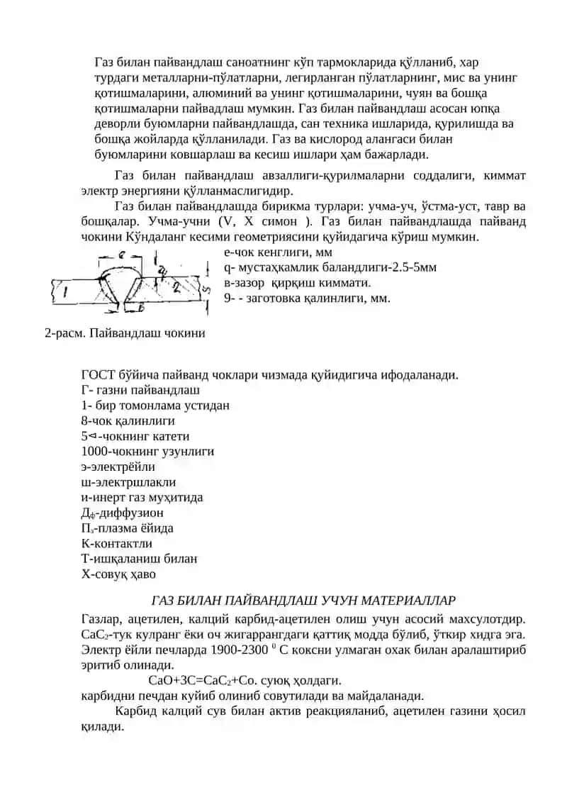Газ Ёрдамида Пайвандлаш 2