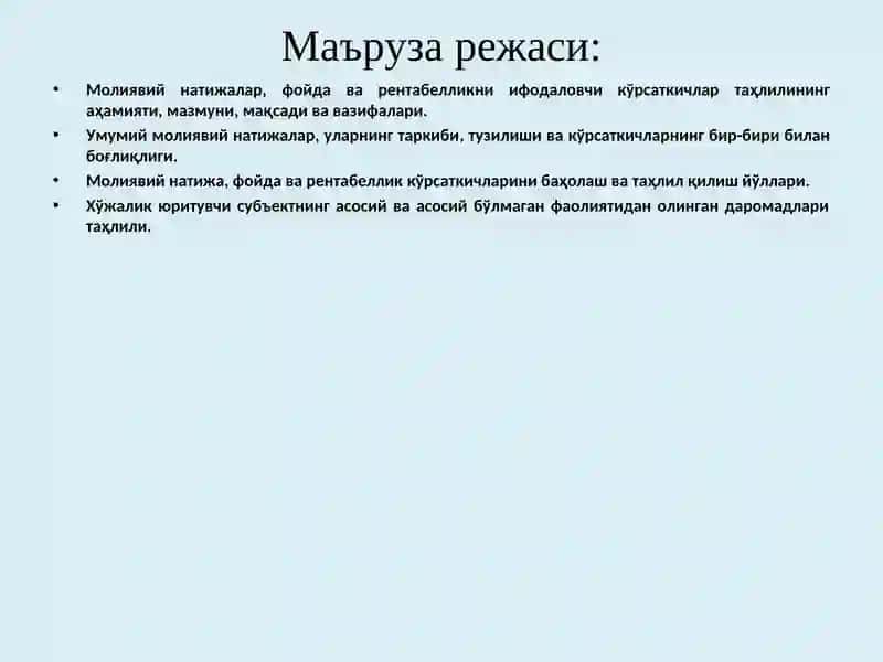 Молиявий натижалар ва рентабеллик таҳлили 2