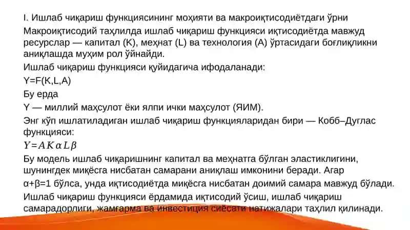 Макроиқтисодиётда ишлаб чиқариш функциялари асосида ресурслардан барқарор иқтисодий ўсишни моделлаштириш 2