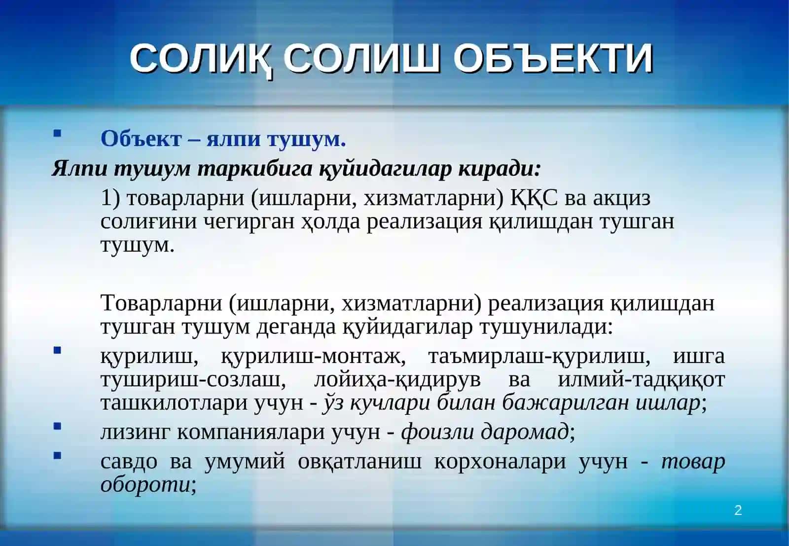 АЛОҲИДА СОЛИҚ РЕЖИМЛАРИ 2