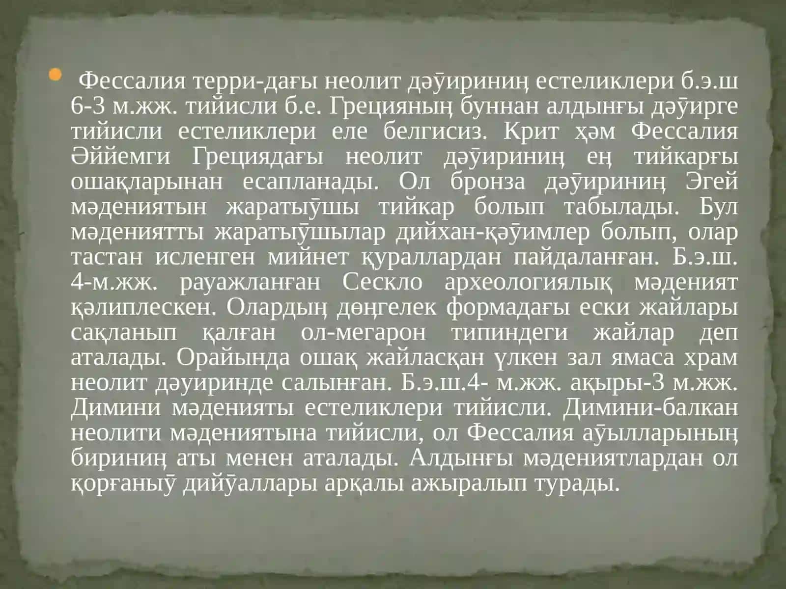 Европада неолит дəӯириниӊ мəдениятларыныӊ раӯажланыӯы 2
