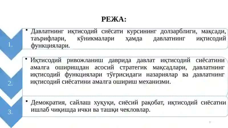Иқтисодиёт, бозор, иқтисодий сиёсат, иқтисодий сиёсат ва таркиби иқтисодий сиёсатни ишлаб чиқишда воситалар 2