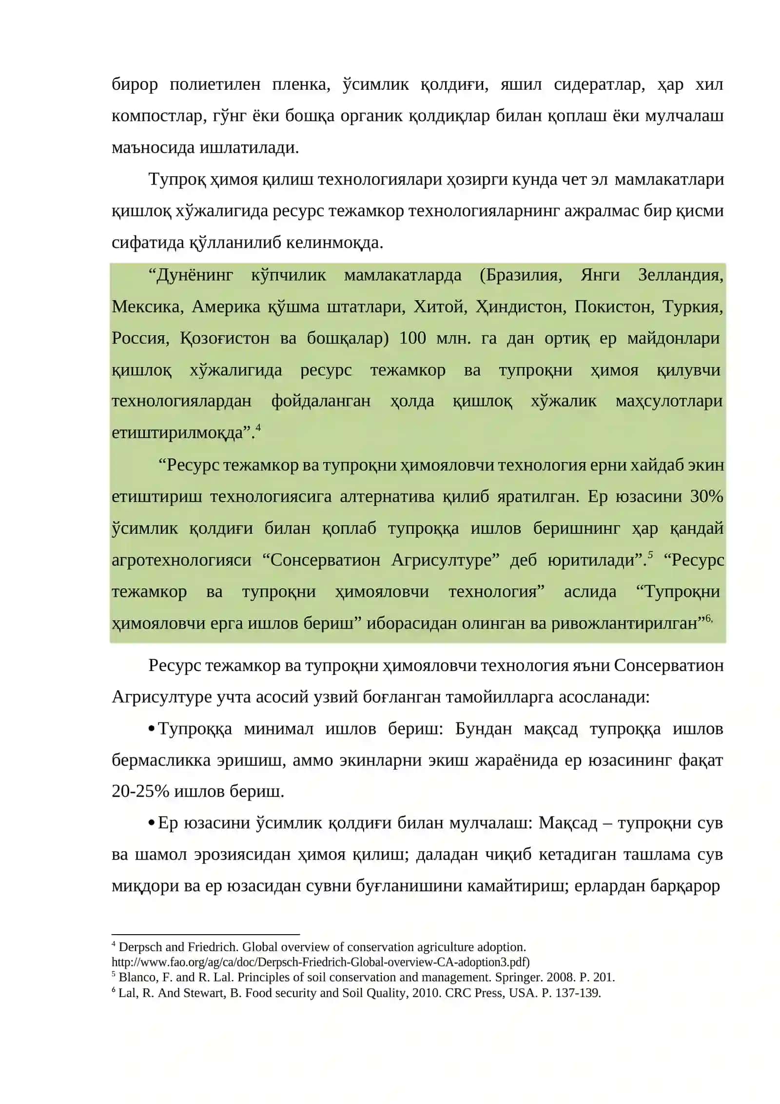 Қишлоқ хўжалигида агрокимё хизматини ташкиллаштириш технологиялари 2