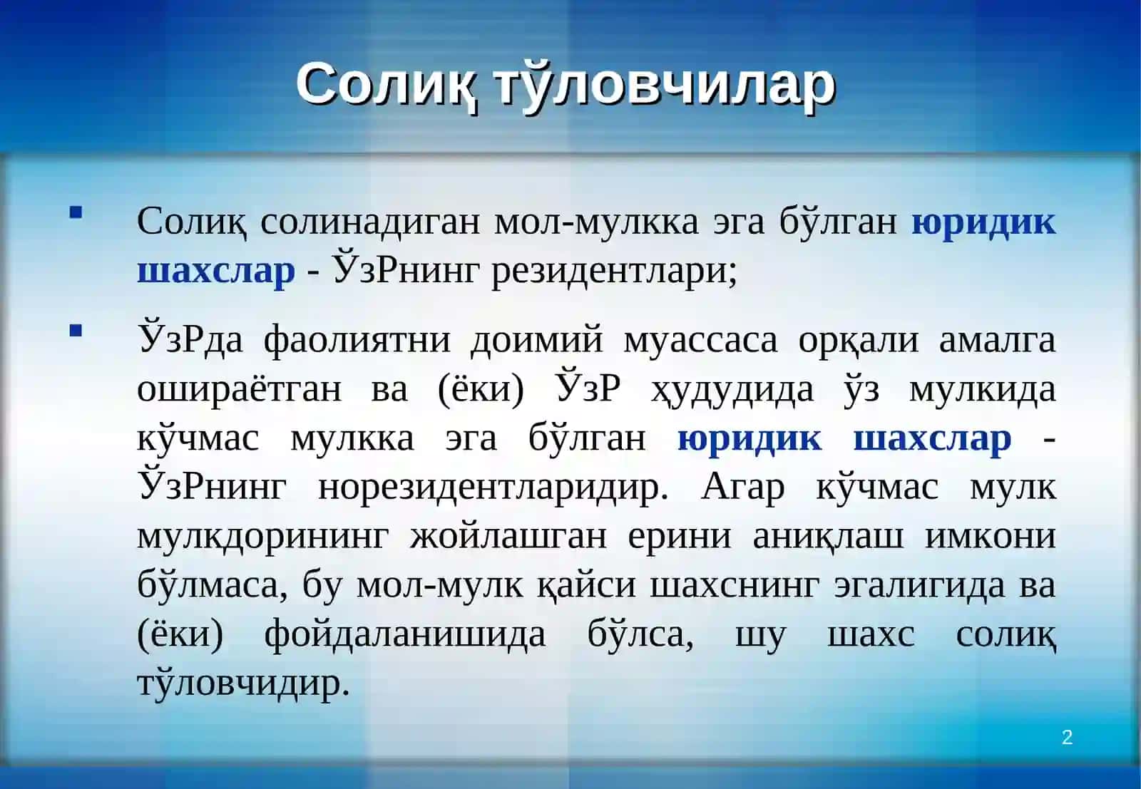 МОЛ-МУЛК СОЛИҒИ 2