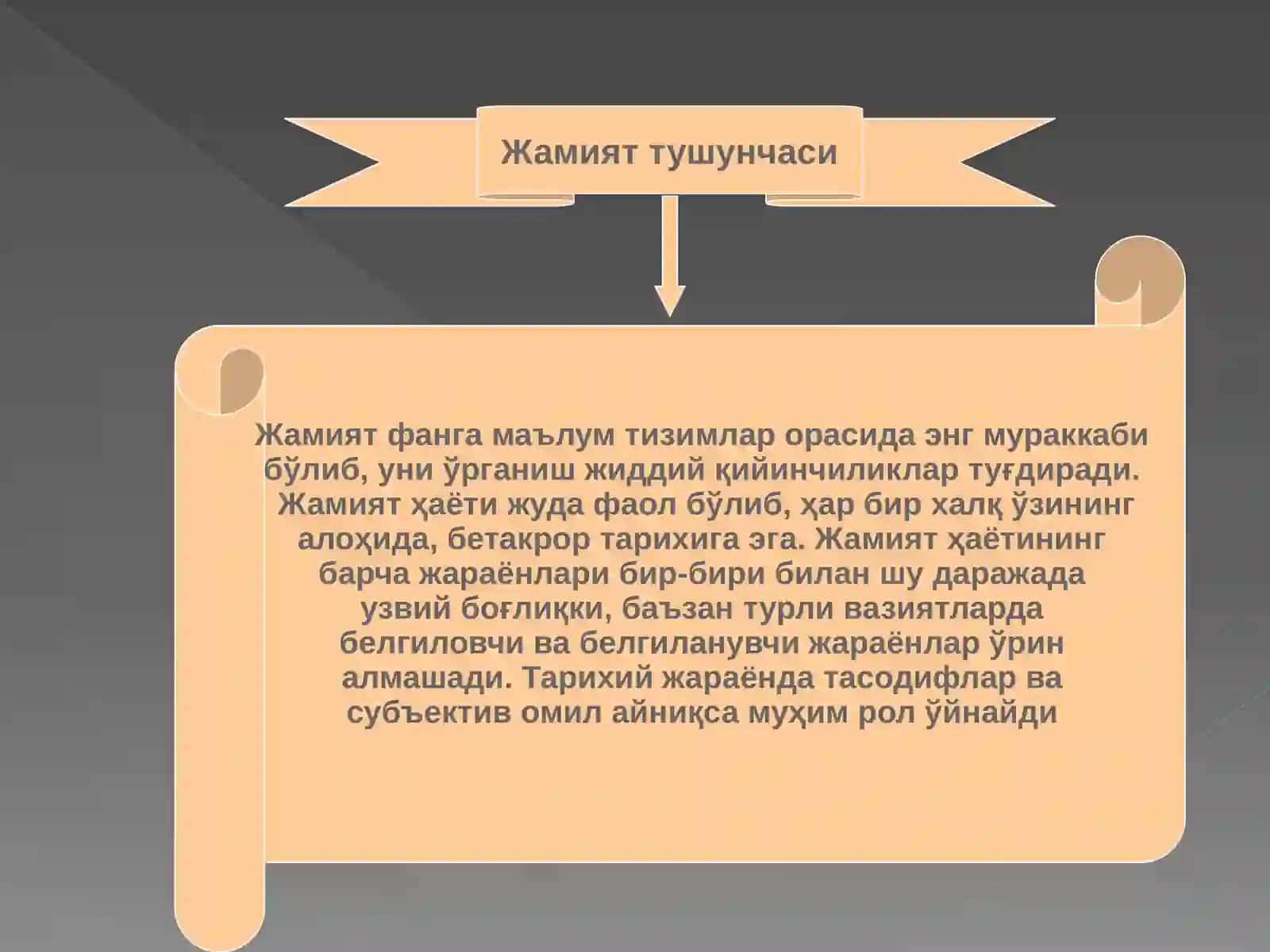 Жамиятнинг фалсафасий таҳлили 2