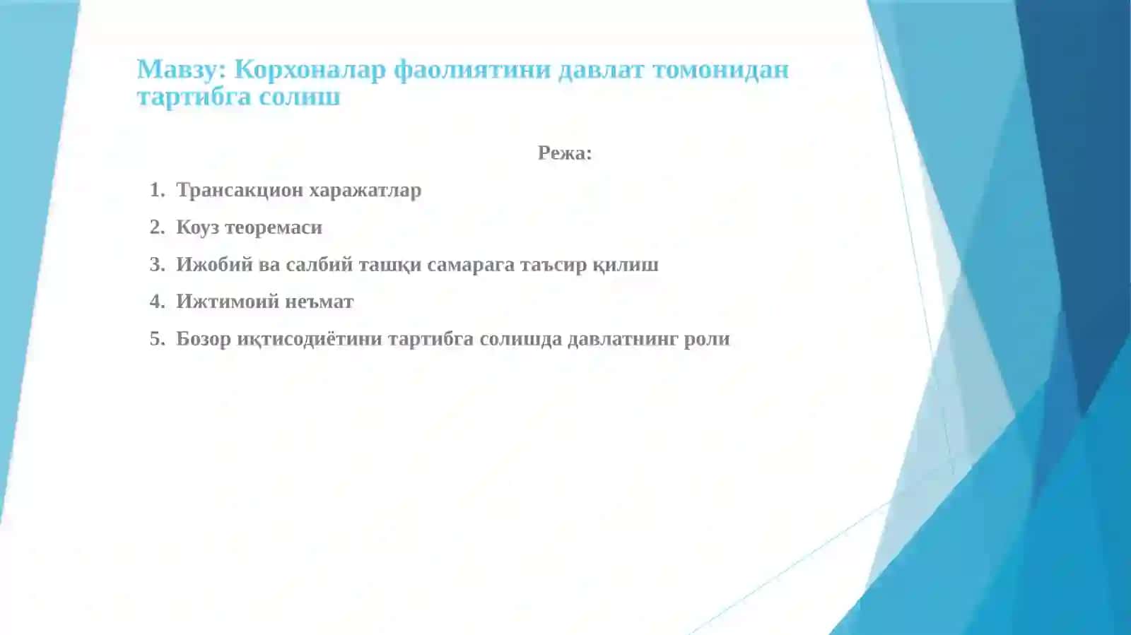 Микроиқтисодиёт ва макроиқтисодиёт 2