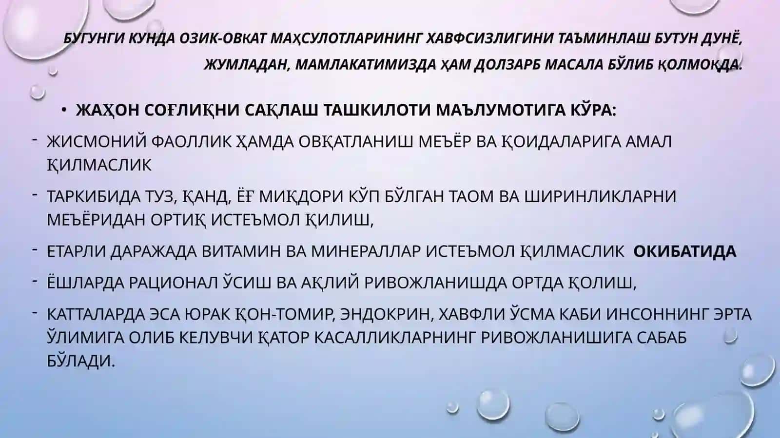 Кишлок хужалиги озик - овкат махсулотлари хавфсизлигининг бошка турдаги хукукий- меъёрий хужжатлари 2