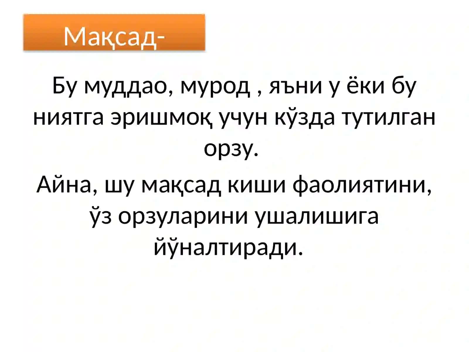 “Бошқарув мақсади ва функциялари” 2