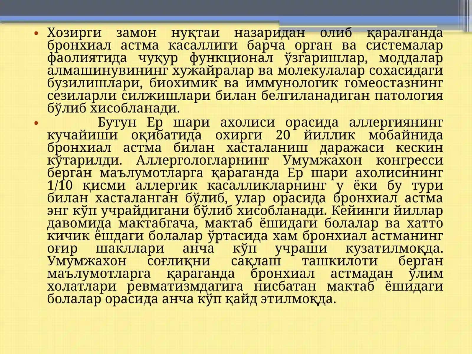 БОЛАЛАРДА БРОНХИАЛ АСТМА КАСАЛЛИГИ 2