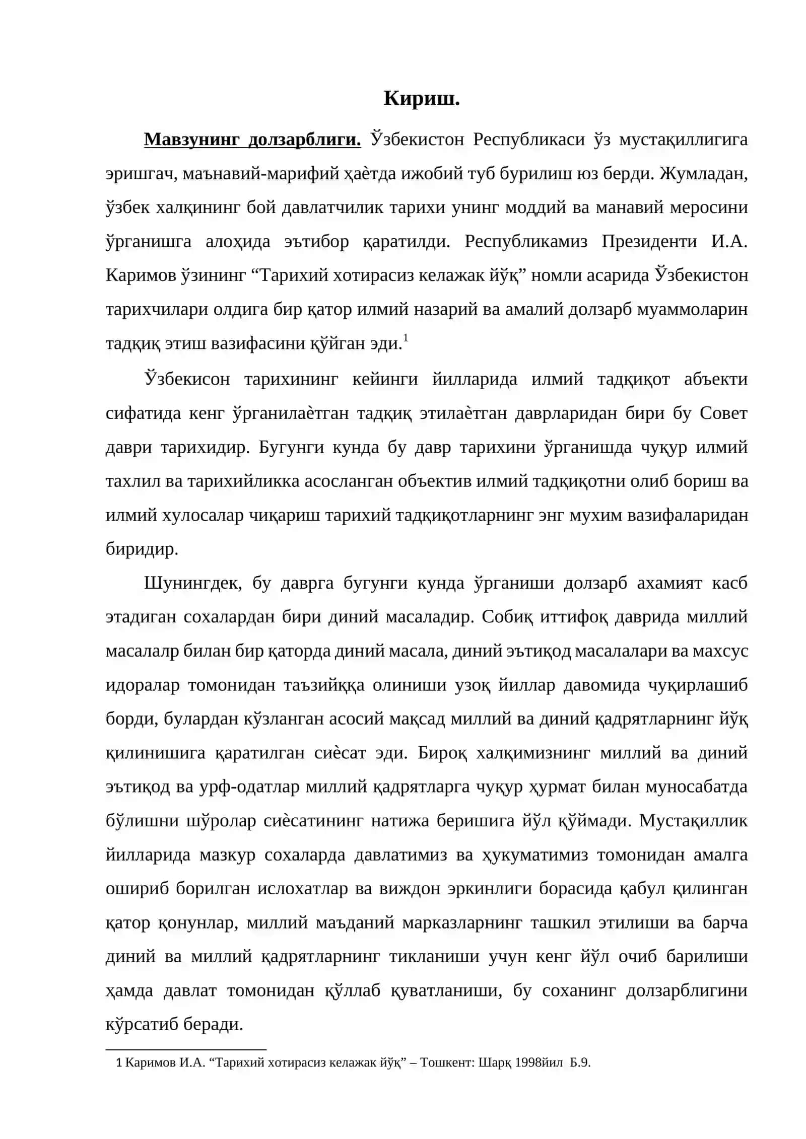 Ўзбекистонда совет хукумати томониданидан динга муносабат масаласида юритилган сиёсат 2
