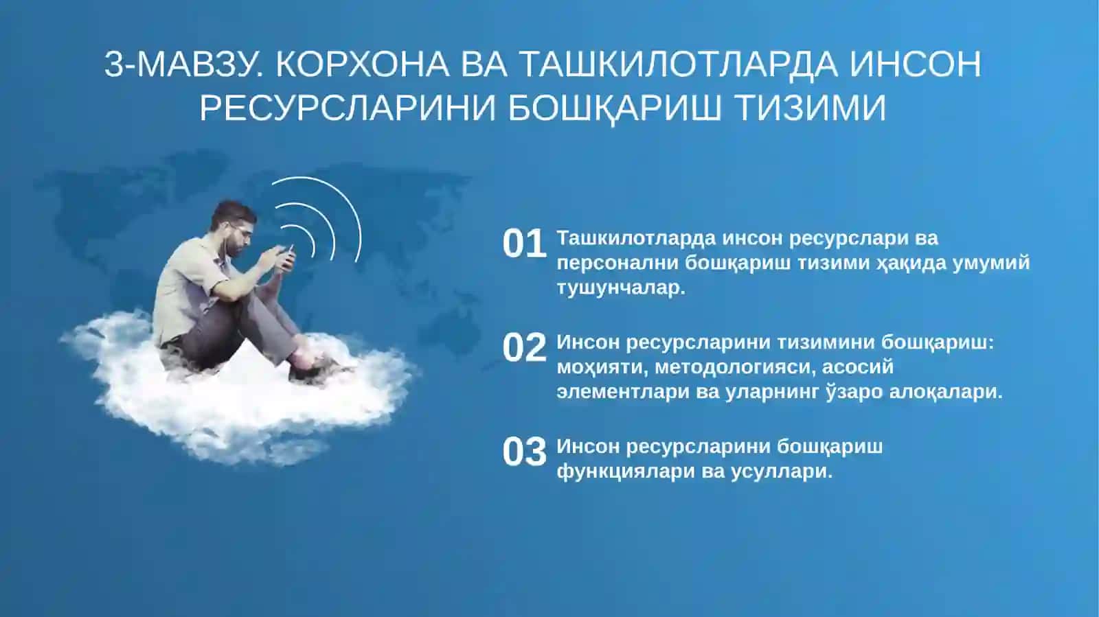 КОРХОНА ВА ТАШКИЛОТЛАРДА ИНСОН РЕСУРСЛАРИНИ БОШҚАРИШ ТИЗИМИ 2