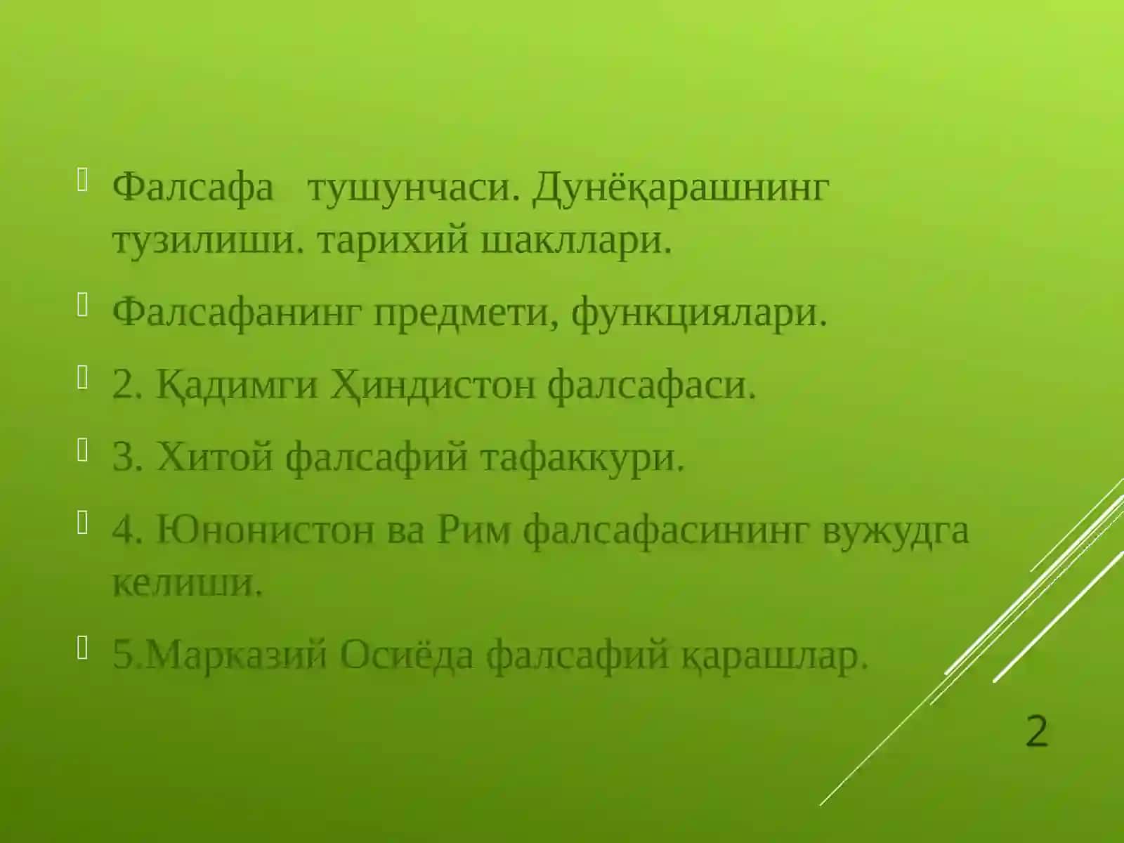 Фалсафа 2