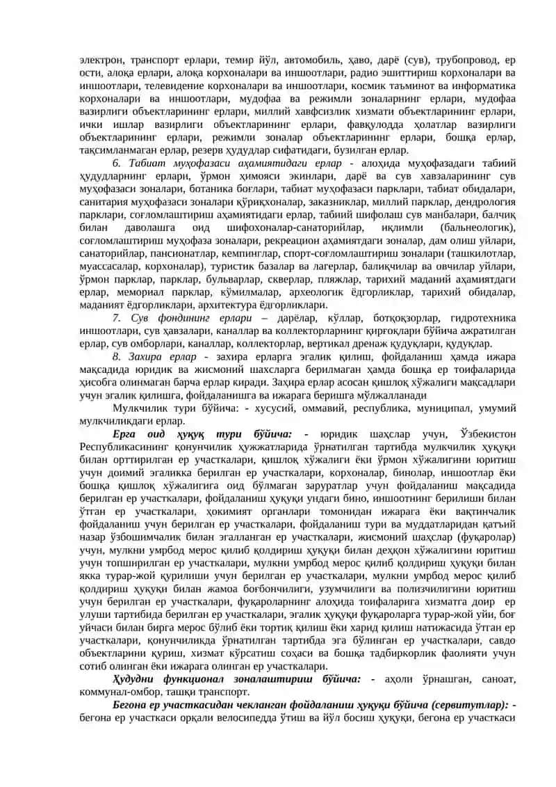 КЎЧМАС МУЛК ОБЪЕКТЛАРИНИНГ КЛАССИФИКАЦИЯСИ 2