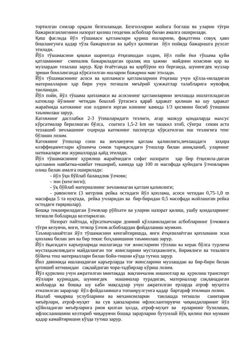 Автомобил йўлларини қуриш ва уни ташкил этиш техник меъёрлари ва техник шартлари 2