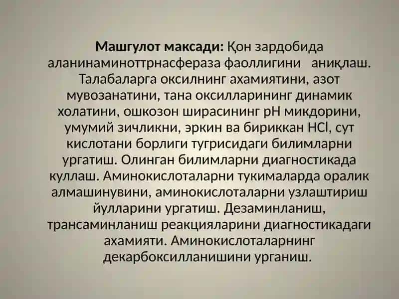 Қон зардобида аспартатамино­трансфераза ва аланинаминотрансфераза фаоллигини аниқлаш усулни назарий қисми 2