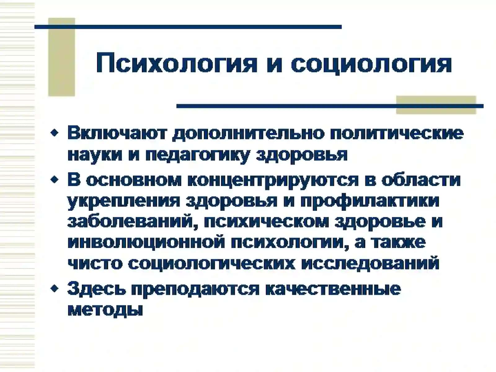 Управление и организация здравоохранения 2