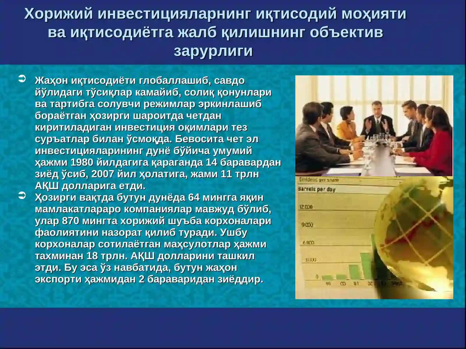 Хорижий инвестиция стратегияси ва тактикаси услублари 2