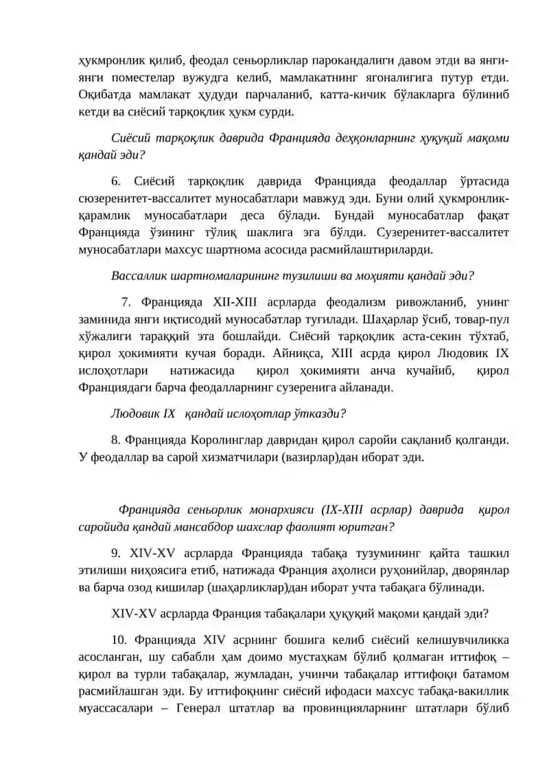 Ўрта асрлар Ғарбий Европа ҳуқуқи 2