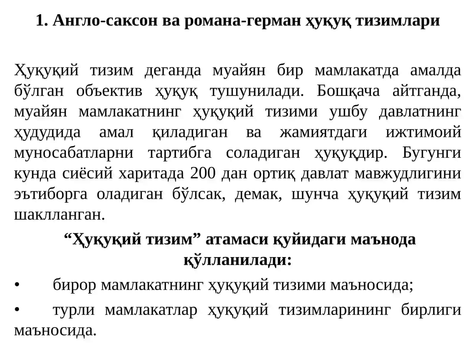 Ҳуқуқий тизим. Ҳуқуқда ҳокимият тақсимланиши принципи 2