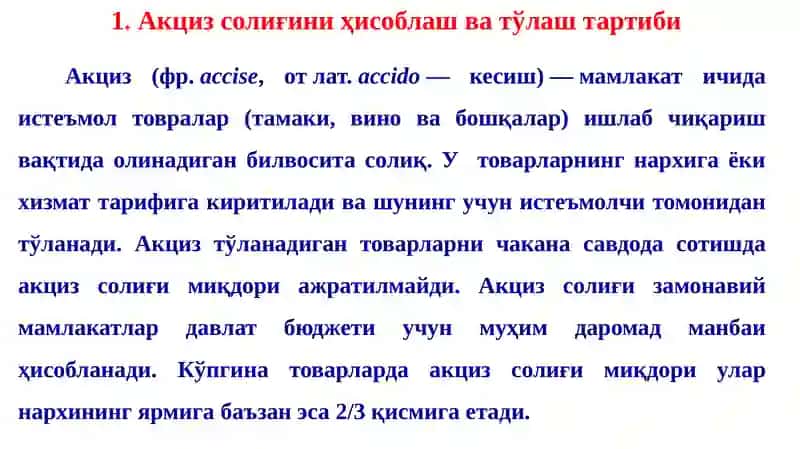 Солиқлар ва бошқа мажбурий тўловлар 2