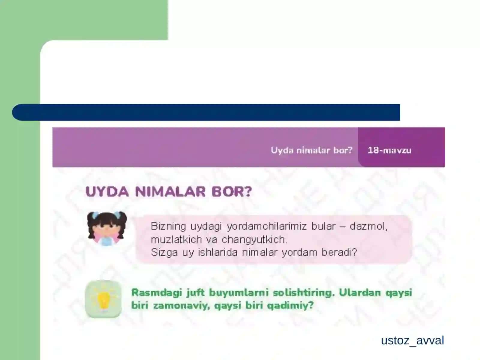 Uyda nimalar bor? 2